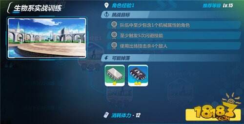 崩坏3常见的挑战完成技巧 三种挑战全面解读