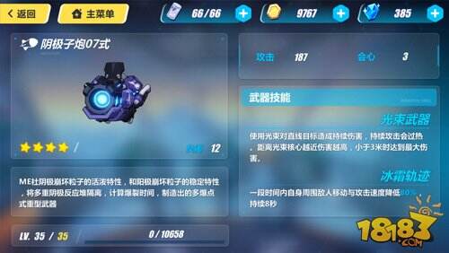 崩坏3光束武器怎么得 比你想象中的难很多