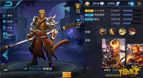 王者荣耀冲黄金段位最佳英雄推荐