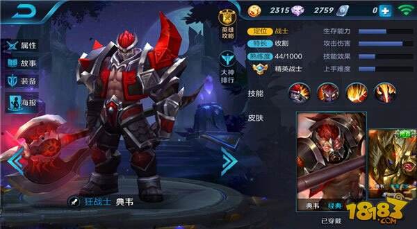 王者荣耀冲黄金段位最佳英雄推荐