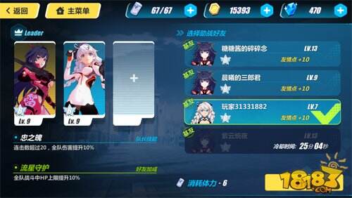 崩坏3队长技能可以叠加吗 队长技能使用技巧