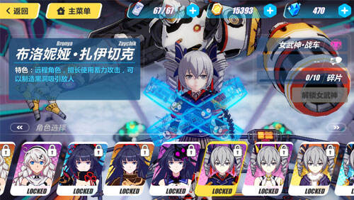 崩坏3圣痕搭配攻略 三大主角圣痕搭配推荐