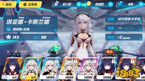 崩坏3圣痕搭配攻略 三大主角圣痕搭配推荐