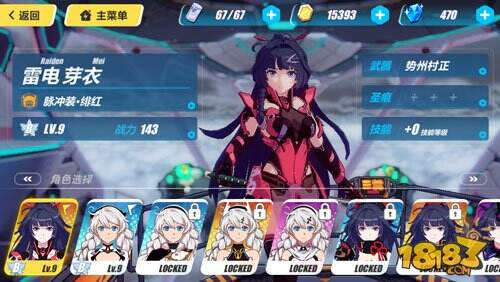 崩坏3圣痕搭配攻略 三大主角圣痕搭配推荐