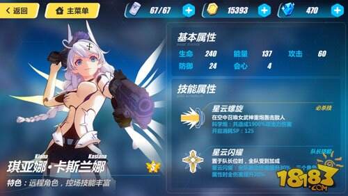 崩坏3白骑士月光怎么加点 月光技能加点推荐