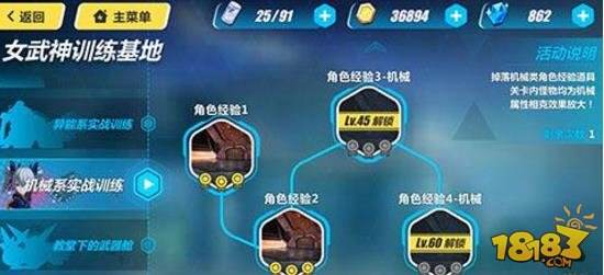 崩坏3机械系实战训练怎么过 机械系实战训练打法技巧