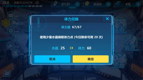 崩坏3体力怎么用最合理 崩坏3体力使用技巧