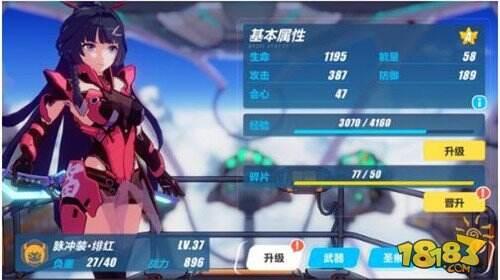 崩坏3女武神怎么加点 女武神加点培养攻略