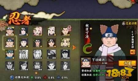 火影忍者手游丁次强不强