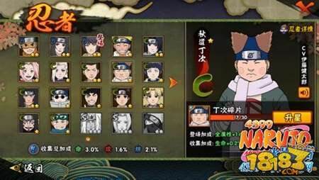 火影忍者手游丁次单挑 竞技场中实力全面分析