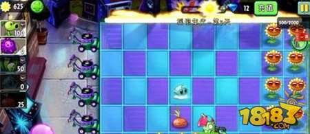 植物大战僵尸2摇滚年代第七关 第七天关卡攻略