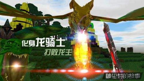 被尘封的故事