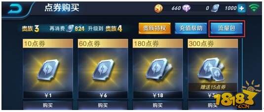 王者荣耀10月11日更新 新英雄杨戬上线