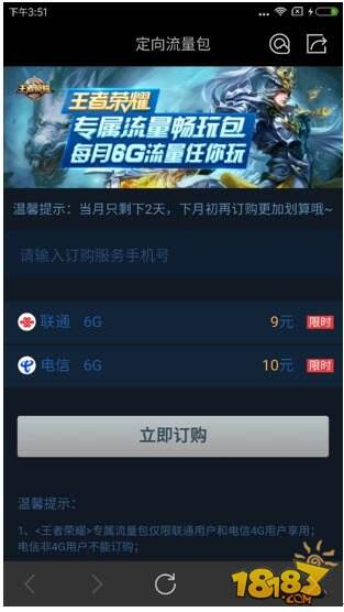 王者荣耀10月11日更新 新英雄杨戬上线