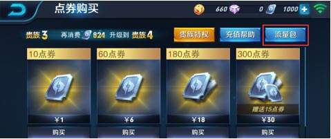 王者荣耀专属流量包FAQ 带你玩转新英雄