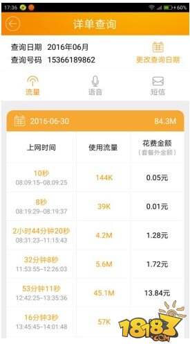 王者荣耀专属流量包FAQ 带你玩转新英雄