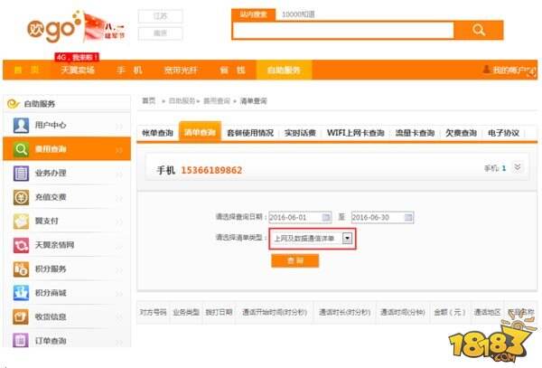 王者荣耀专属流量包FAQ 带你玩转新英雄