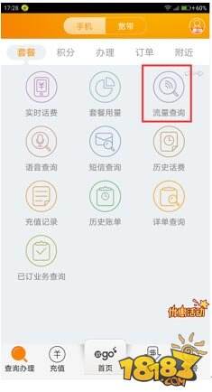 王者荣耀专属流量包FAQ 带你玩转新英雄