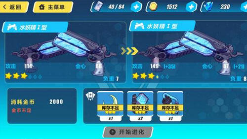 崩坏3装备怎么升星 装备进化升星玩法解读