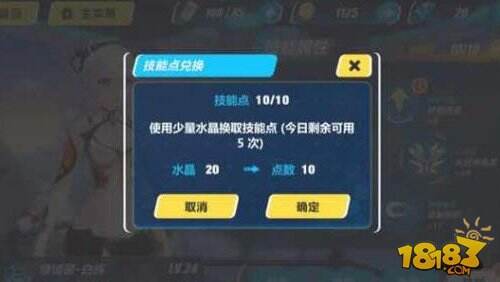 崩坏3技能点怎么获得 技能点获取方式汇总