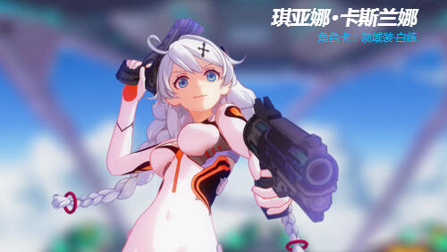 崩坏3白练怎么加点 领域装白练技能加点技巧