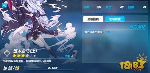 崩坏3战车圣痕怎么选择 女武神战车圣痕推荐