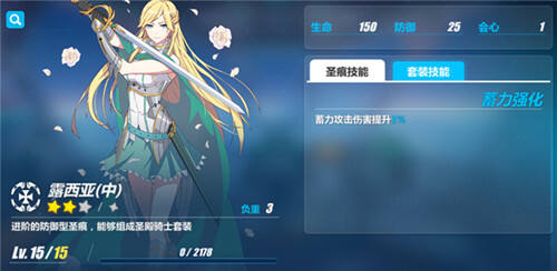 崩坏3战车圣痕怎么选择 女武神战车圣痕推荐