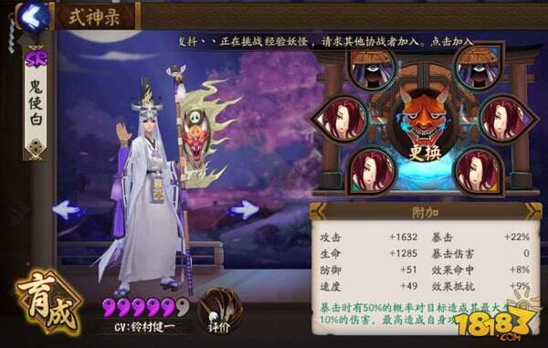 阴阳师鬼使白培养攻略 浅析鬼使白优劣