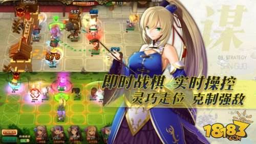 三国罗曼史