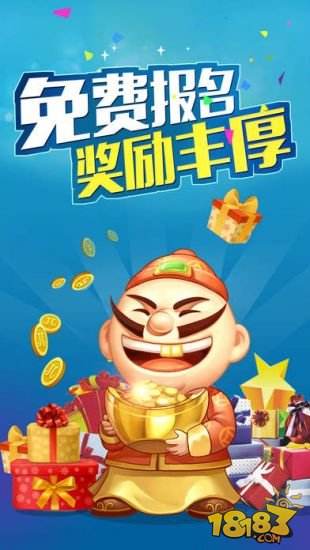 JJ比赛官方下载