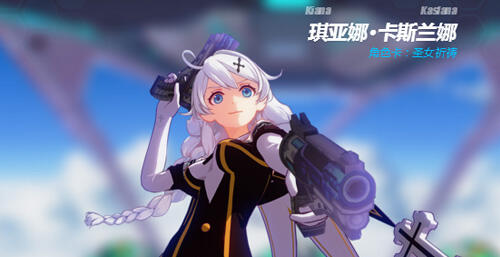 崩坏3圣女带什么武器好 圣女祈祷武器推荐