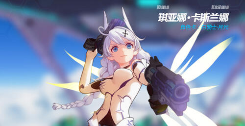 崩坏3月光碎片怎么获得 白骑士月光碎片掉落地图