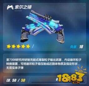 崩坏3月光带什么武器好 白骑士月光武器推荐