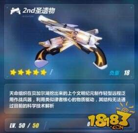 崩坏3月光带什么武器好 白骑士月光武器推荐