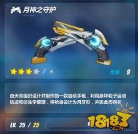 崩坏3月光带什么武器好 白骑士月光武器推荐