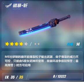 崩坏3鬼铠带什么武器好 雷电女王的鬼铠武器推荐