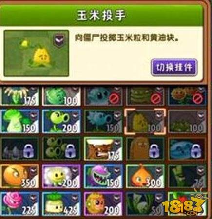 植物大战僵尸2摇滚年代第十二关通关攻略