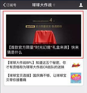 球球大作战时光幻境礼盒免费获取攻略