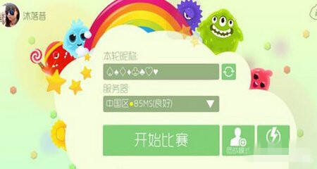 球球大作战名字中可以用什么符号