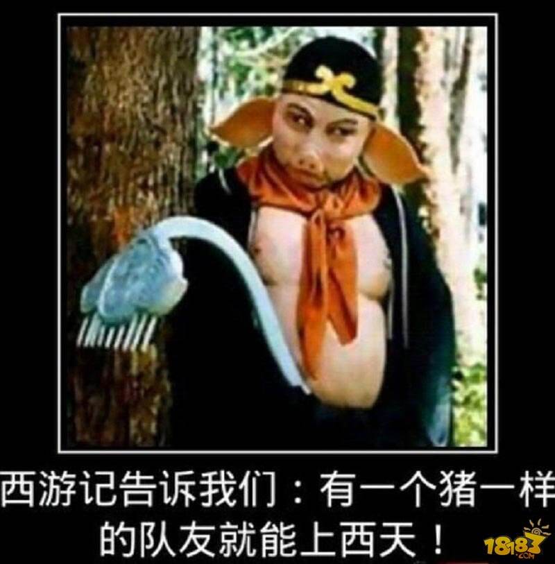 王者荣耀排位遇演员 虎牙直播裴小峰香菇蓝瘦情绪爆发