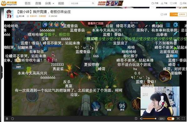 王者荣耀排位遇演员 虎牙直播裴小峰香菇蓝瘦情绪爆发