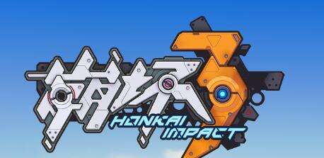 崩坏圣痕排行_崩坏3:板鸭生日活动开启,活动详情介绍,3星理律圣痕奖励