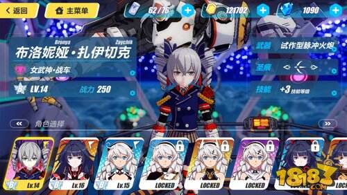 崩坏3哪个女武神最好 新手女武神推荐排行榜