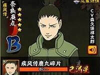 火影忍者手游奈良鹿丸怎么样 奈良鹿丸实力分析