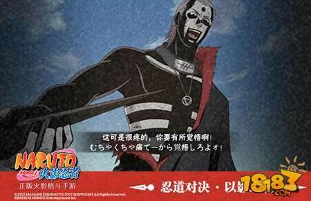 火影忍者手游邪神使者曉組織飛段正式登場