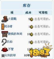 泰拉瑞亚NPC哥布林工程师图鉴 哥布林入住条件