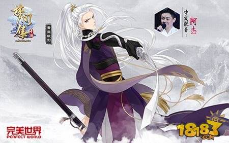 软剑无常 梦间集人气角色设定首公开