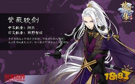 软剑无常 梦间集人气角色设定首公开