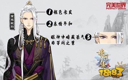 软剑无常 梦间集人气角色设定首公开