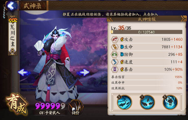 荒川之主使用攻略:咸鱼王是怎么炼成的